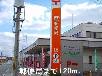 post office. 120m to the post office (post office)