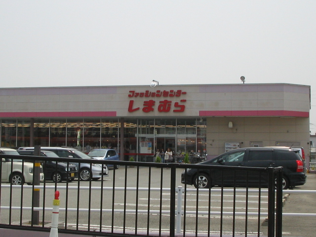 Shopping centre. Fashion Center Shimamura Kasai store until the (shopping center) 364m