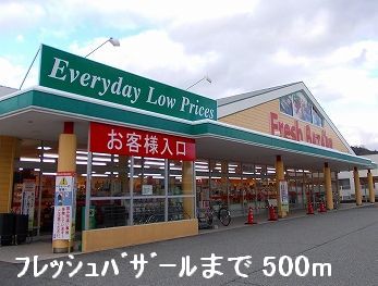 Supermarket. 500m to fresh Bazaar (super)