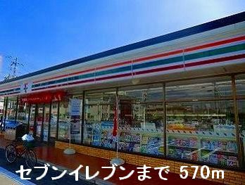 Convenience store. 570m to Seven-Eleven (convenience store)