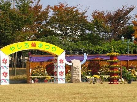 Other. Kiku Yashiro Festival