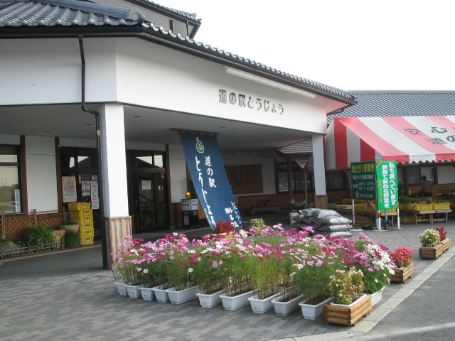 Other. 687m to Road Station (Other)