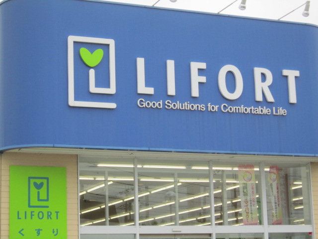 Dorakkusutoa. Drugstore Raifoto Kajiwara shop 403m until (drugstore)