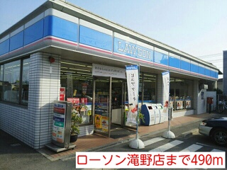 Other. 490m until Lawson Takino shop (Other)
