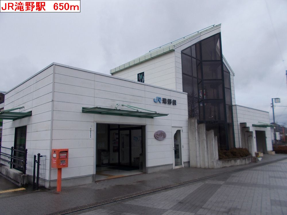 Other. 650m until JR Takino Station (Other)