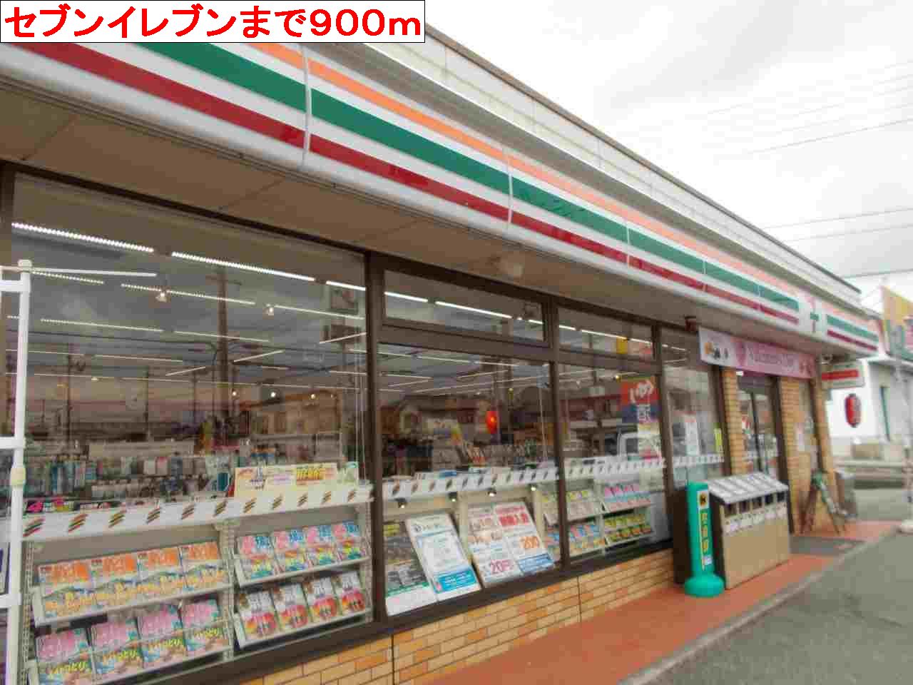Convenience store. 900m to Seven-Eleven (convenience store)