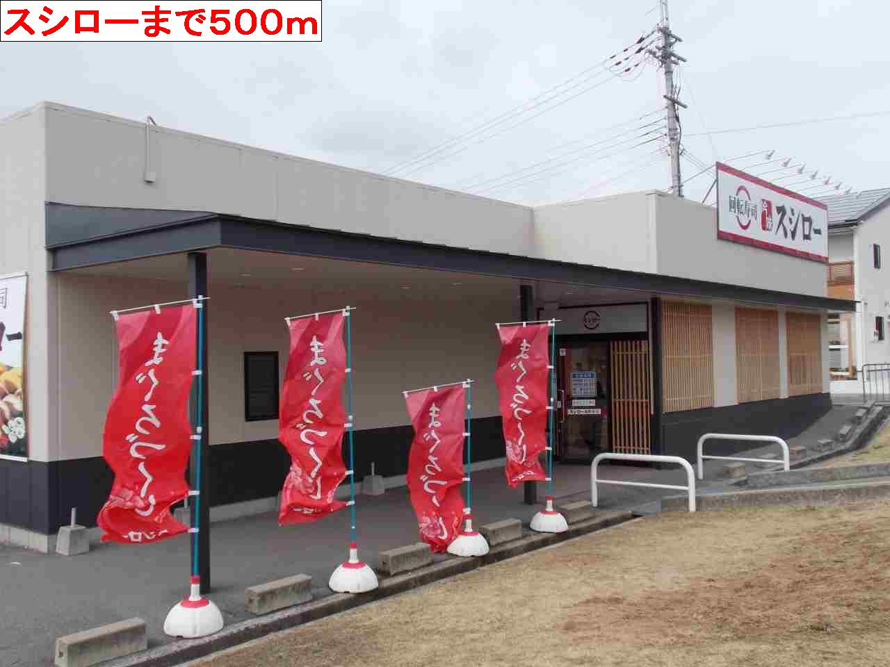 restaurant. 500m to Sushiro (restaurant)