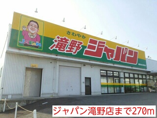 Other. Japan Takino shop until the (other) 270m