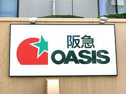 Supermarket. 2403m to Hankyu Oasis Nissei central store (Super)