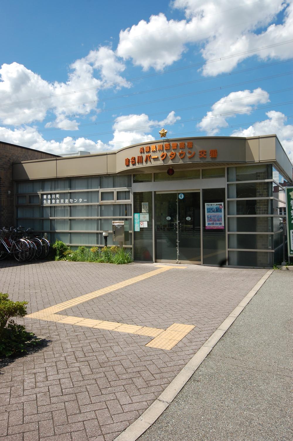 Police station ・ Police box. Because there is a police station in the 550m close proximity to Parktown alternating is safe. 