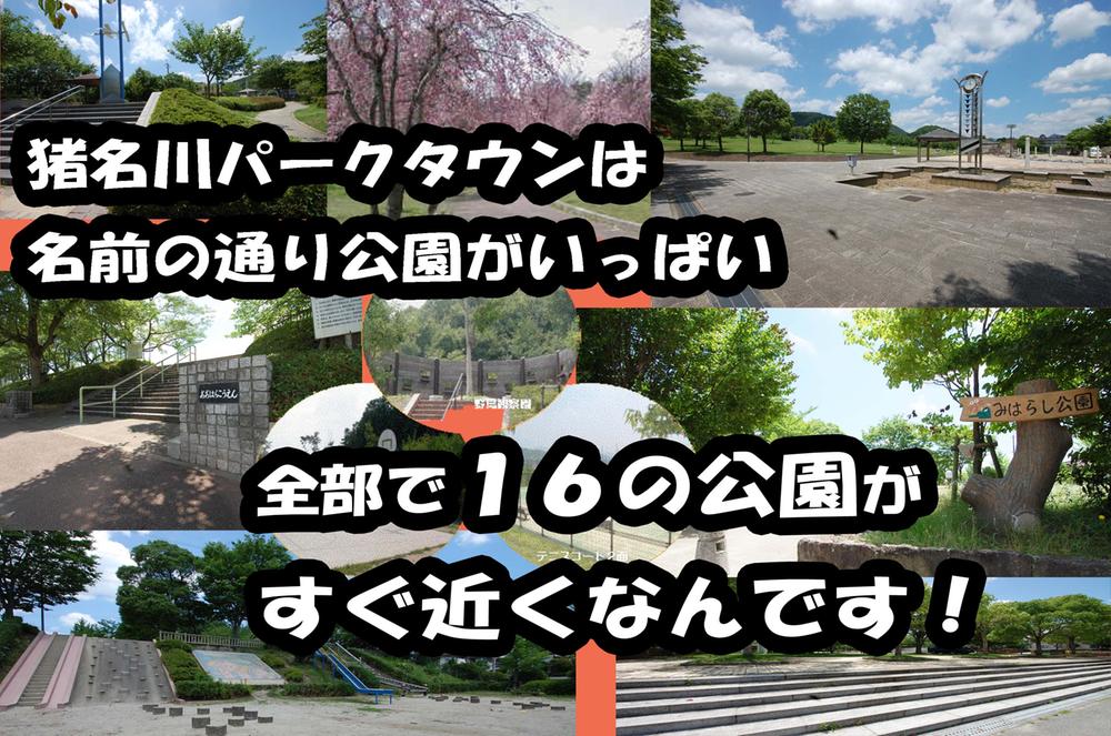 Streets around. Park of the 80m wide to the park in the vicinity of diversity is how to play full. Do you play in any park today! 