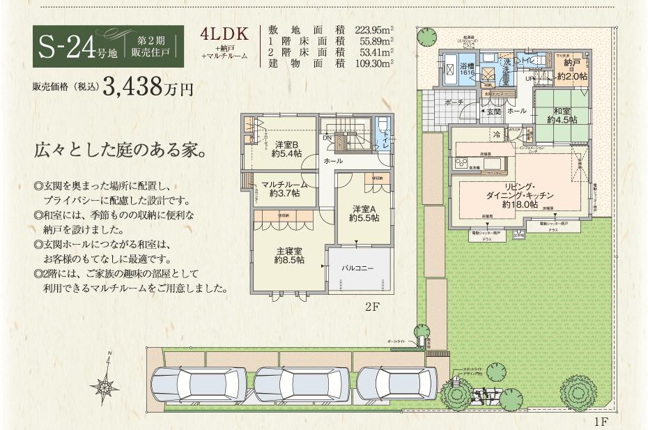 Floor plan. MidoriAyashin Street District