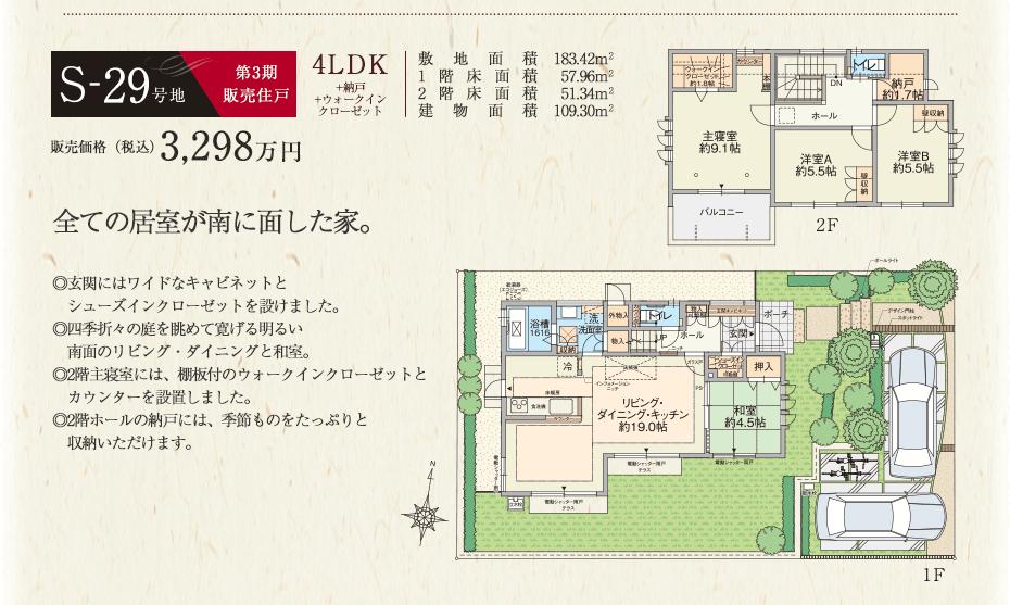 Floor plan. MidoriAyashin Street District