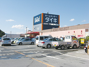 Home center. Daiki up (home improvement) 320m