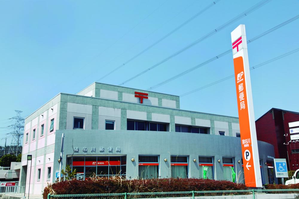 post office. Inagawa 537m until the post office