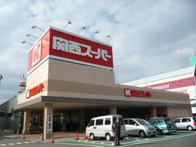 Supermarket. 1002m to the Kansai Super Kawanishi store (Super)