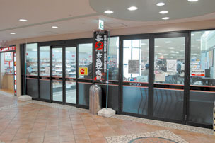 Supermarket. Koyo Kawanishi store up to (super) 392m