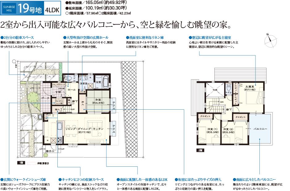 Floor plan. (No. 19 locations), Price 25,700,000 yen, 4LDK, Land area 165.05 sq m , Building area 100.19 sq m