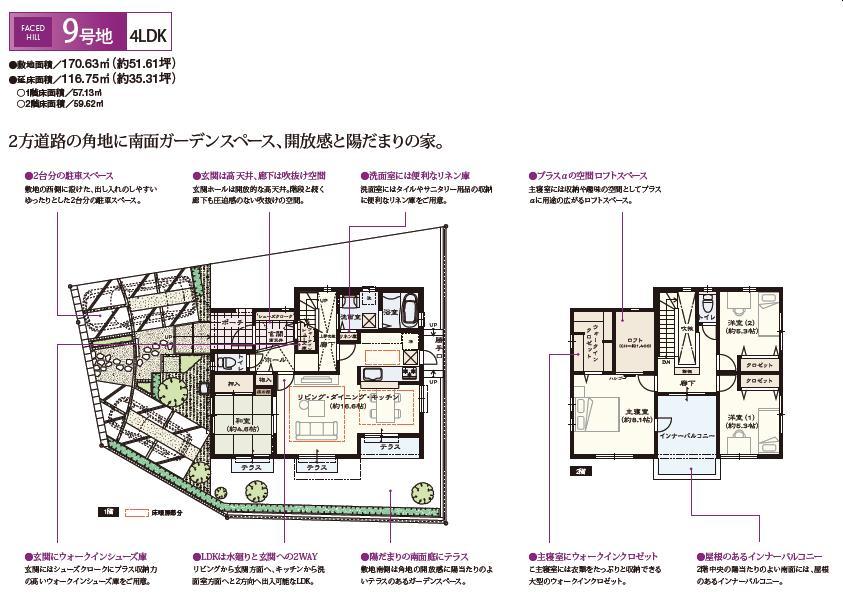 Floor plan. (No. 9 locations), Price 29.5 million yen, 4LDK, Land area 170.63 sq m , Building area 116.75 sq m