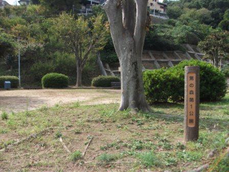 Other. About 200m from the local "Uguisunomori first park"