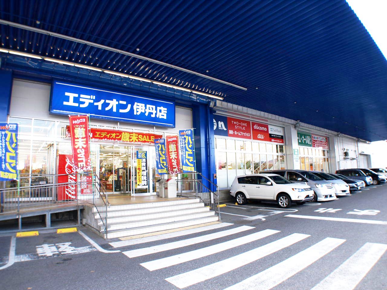 Home center. 205m until EDION (hardware store)