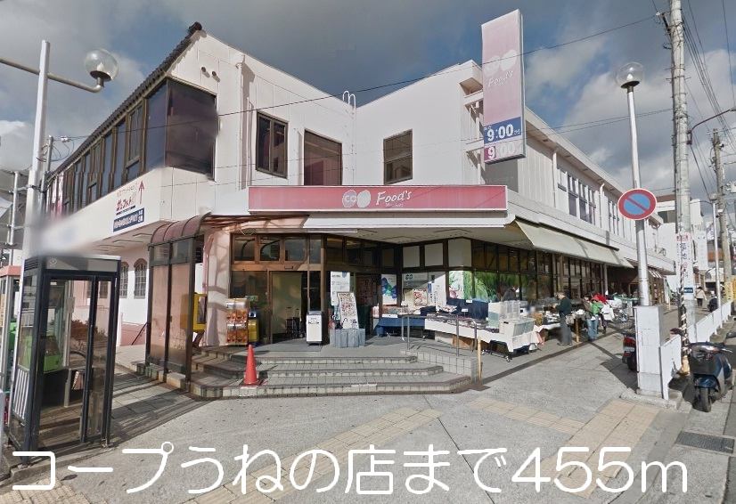 Supermarket. 455m to Cope ridge of the store (Super)