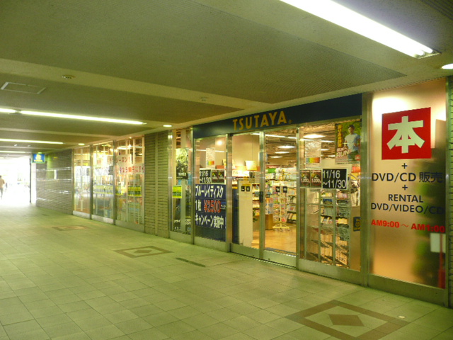 Rental video. TSUTAYA Kawanishinoseguchi to the store (video rental) 669m