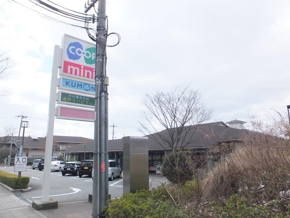 Supermarket. Until Kopumini Miyamadai 480m