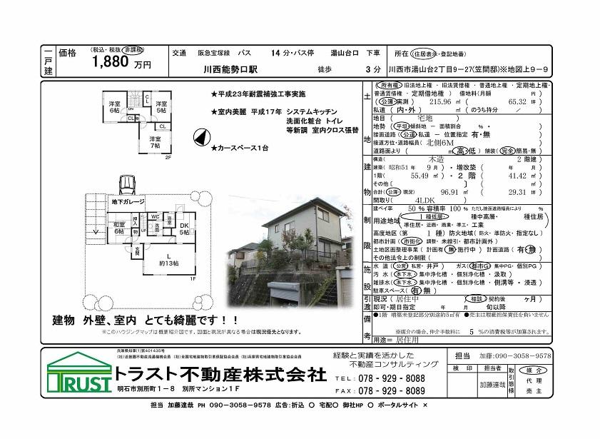 Floor plan. 18,800,000 yen, 4LDK, Land area 215.96 sq m , Building area 101.91 sq m