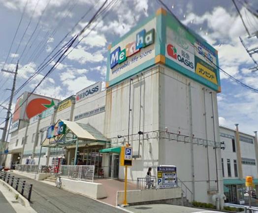 Supermarket. 1678m to Hankyu Oasis Yamashita store