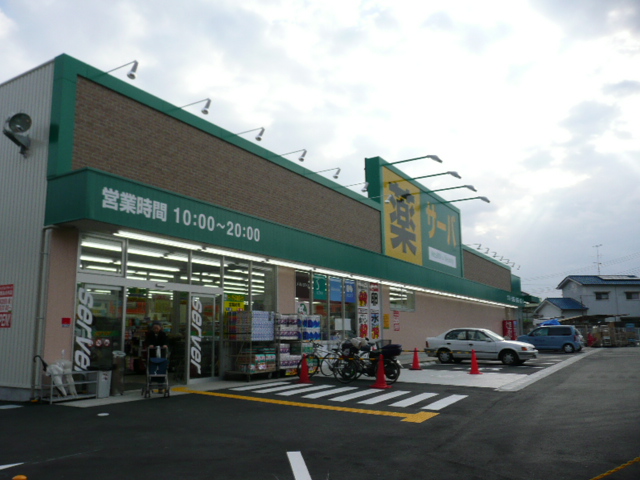 Dorakkusutoa. Drugstore server Kawanishi Higashiten 283m to (drugstore)