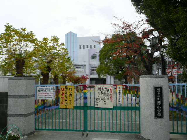Primary school. Nishi Elementary School Tachikawa Kawanishi 636m until the (elementary school)