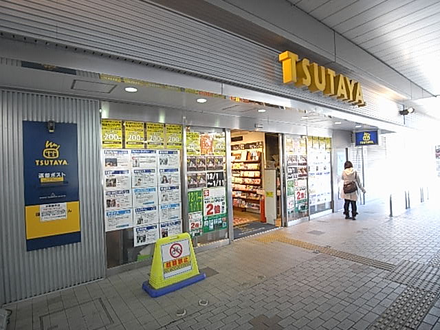 Other. 800m to Tsutaya (Other)