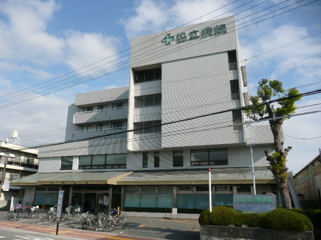 Hospital. 341m Kyoritsu to the hospital (hospital)