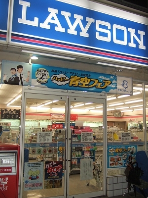 Convenience store. 200m to Lawson (convenience store)