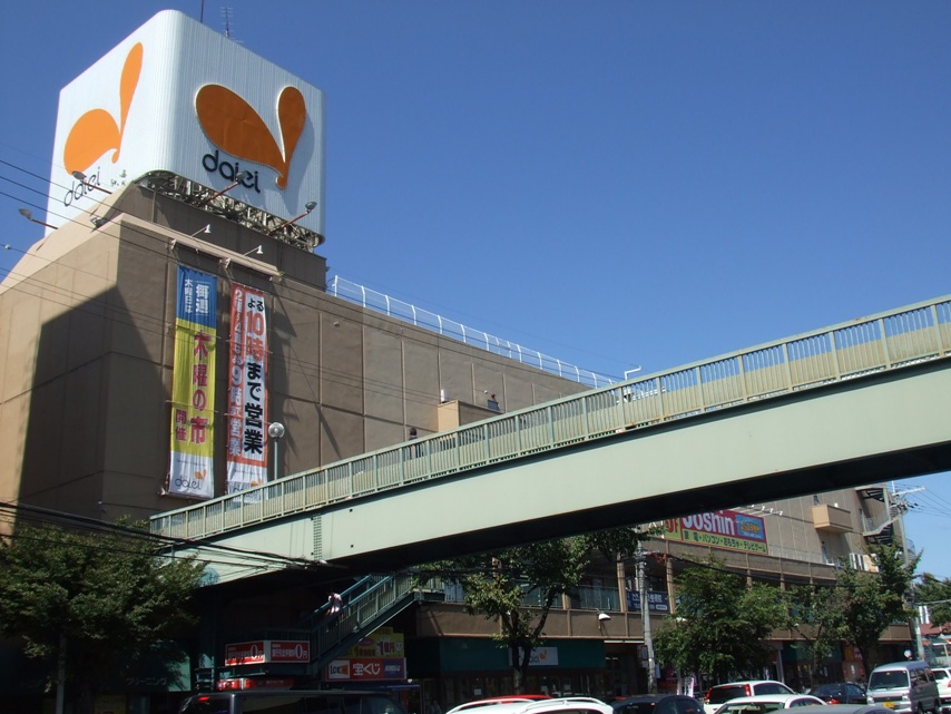 Supermarket. 1000m to Daiei (super)