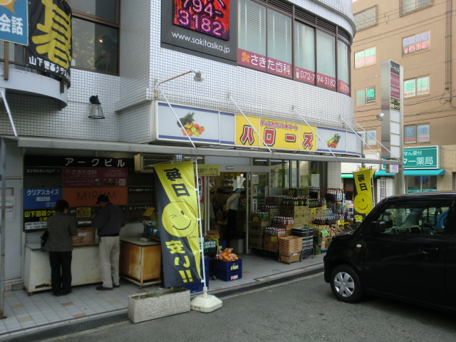 Supermarket. Hellos Yamashita store up to (super) 1316m