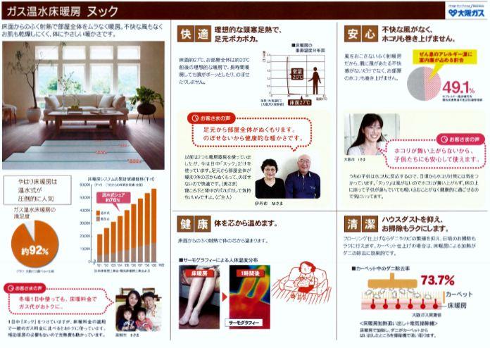 Cooling and heating ・ Air conditioning. Standard equipment to Osaka Gas "nook" two systems 10 square meters