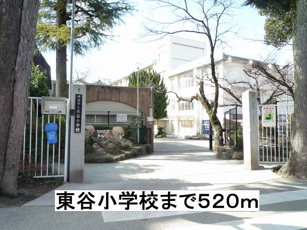 Primary school. Higashitani up to elementary school (elementary school) 520m
