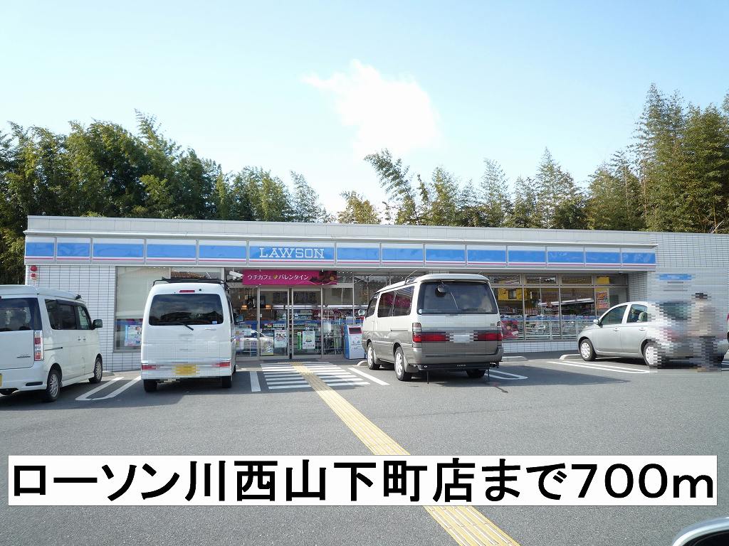 Convenience store. 700m until Lawson (convenience store)