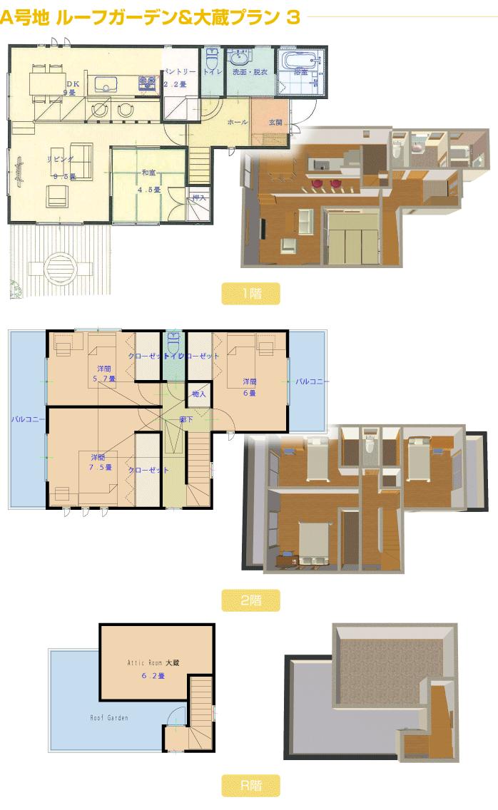 Other building plan example. A No. land plan Example 2 (building price 18.1 million) Plan that emphasizes each of the space dare provided with a step in the dining and living room.  Roof Garden and Finance were also created. 