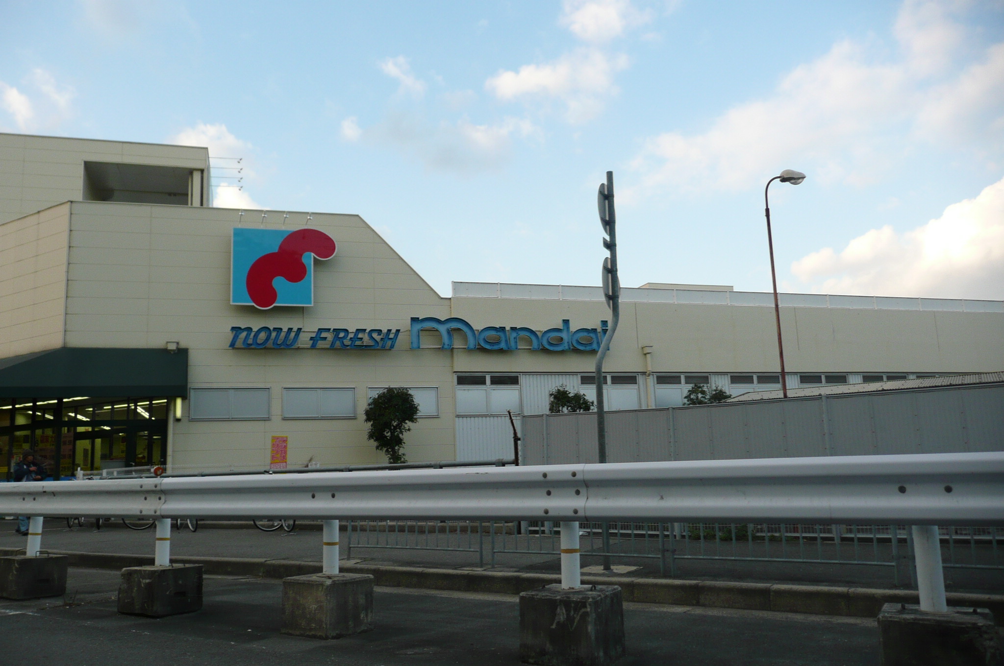 Supermarket. Bandai Tada store up to (super) 230m