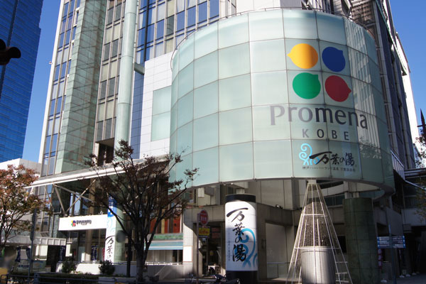 Surrounding environment. Puromena Kobe (3-minute walk ・ About 240m)