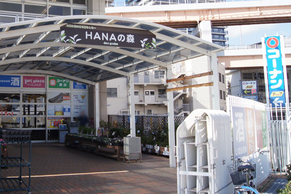 Surrounding environment. Home improvement Konan Harborland store (8-minute walk ・ About 630m)