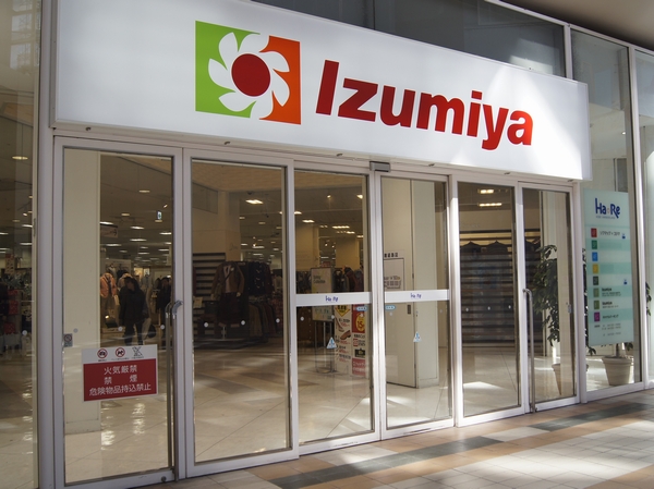 Kobe Harborland commercial facilities, 1-minute walk ~ Are scattered on the proximity of the 5-minute walk (super Izumiya photo to enter the "Ha · Re")
