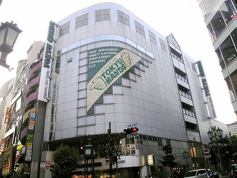 Shopping centre. Tokyu Hands 200m until the (shopping center)