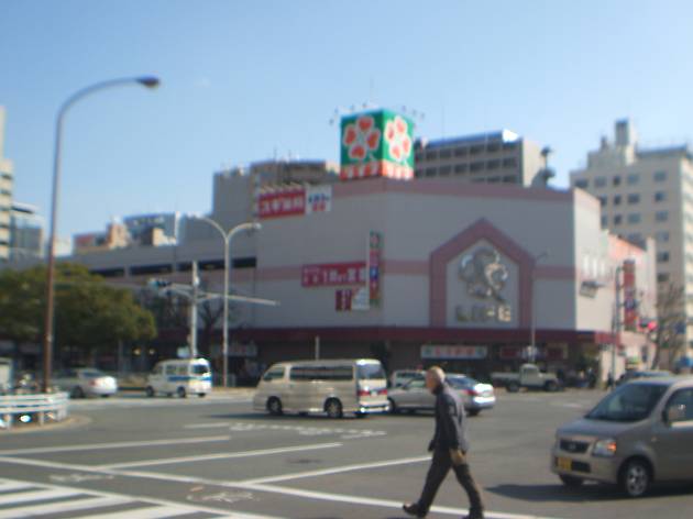 Supermarket. 358m up to life Kobe Station store (Super)
