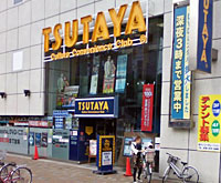 Rental video. TSUTAYA Fast Kobe store 562m up (video rental)
