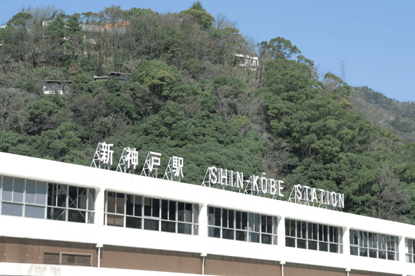 Surrounding environment. JR Sanyo Shinkansen "Shin-Kobe" station