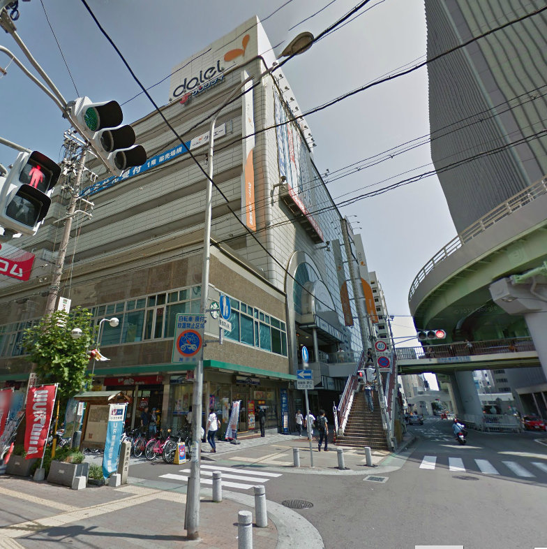 Supermarket. 664m to Daiei Sannomiya Station store (Super)